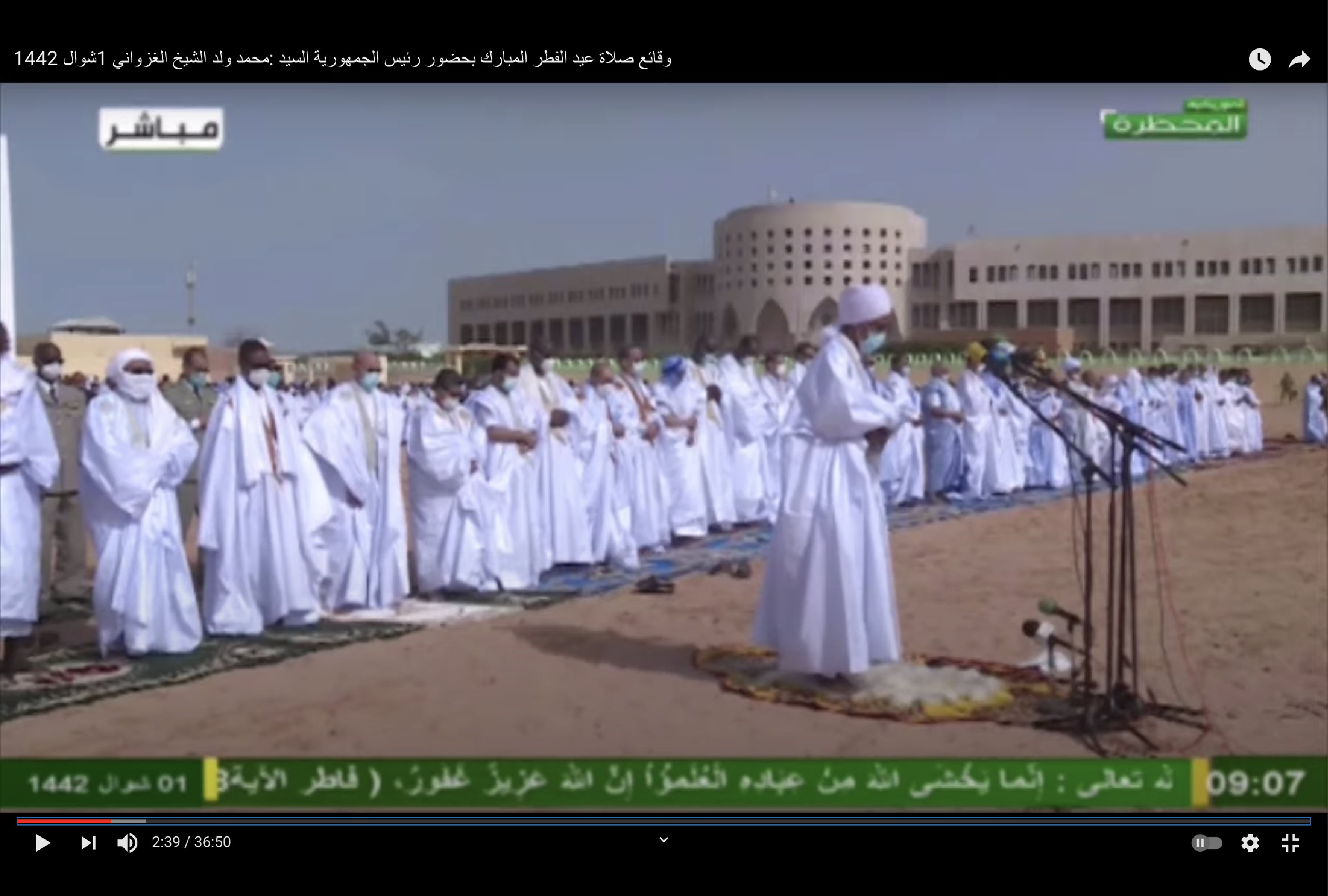 Imam Ahmad Ould al-Murabit of Mauritania leading Eid al-Fitr services in Nouakchott on May 13, 2021.  Screenshot from YouTube