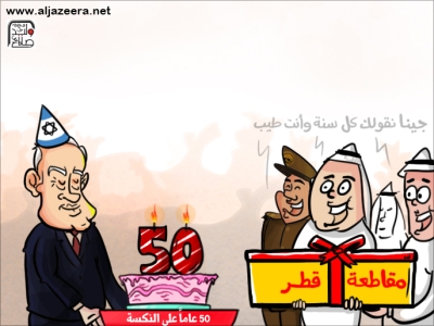 Al Jazira Qatar comic on June 12, 2017