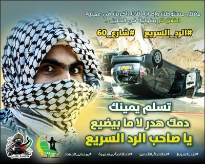 Hamas1